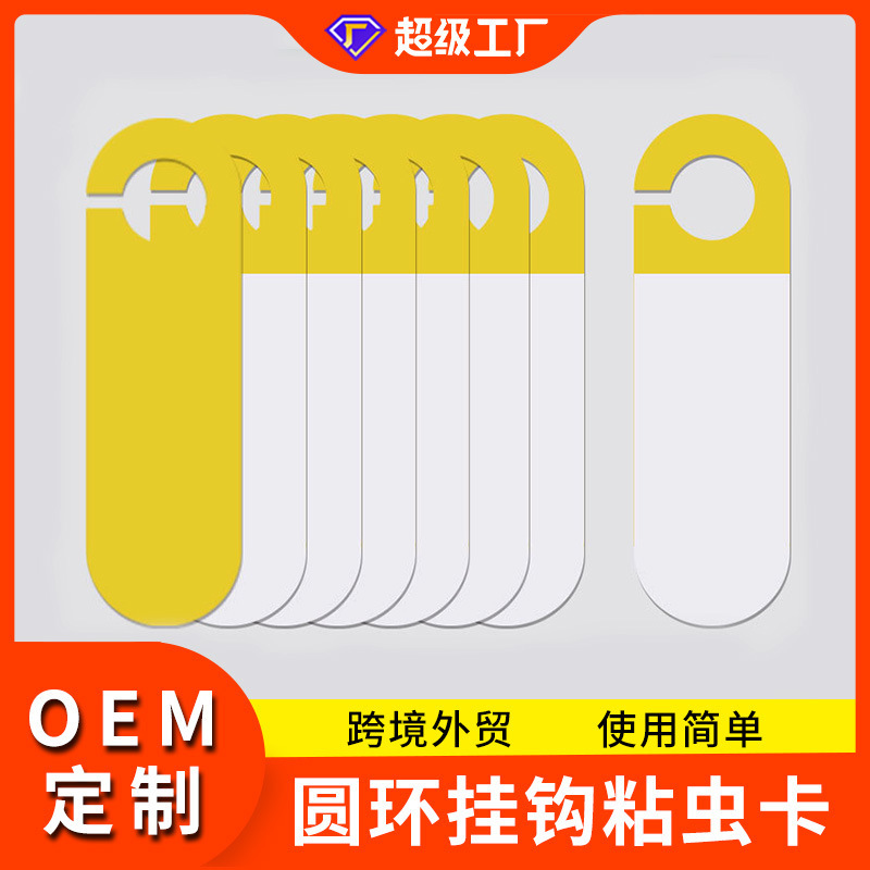 Customized Cross-Border Yellow Sticky Insect Board Double-Sided Fruit Fly Trap Sticky Insect Yellow Board Insect Trap Insect Trap