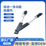 适用笔记本电脑多功能HUB分线器Type-C/USB转USB3.0四合一拓展坞