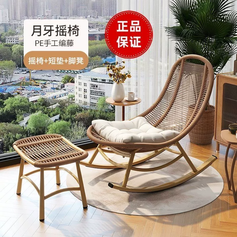 Модный ленивый диван, кресло-качалка из ротанга, кресло для отдыха, балкон, отдых во дворе, откидное спальное кресло, уличное одиночное большое кресло из ротанга
