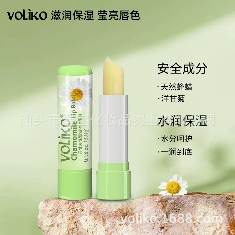 voliko洋甘菊润唇膏补水保湿滋润防干裂洋甘菊唇膏源头厂家批发