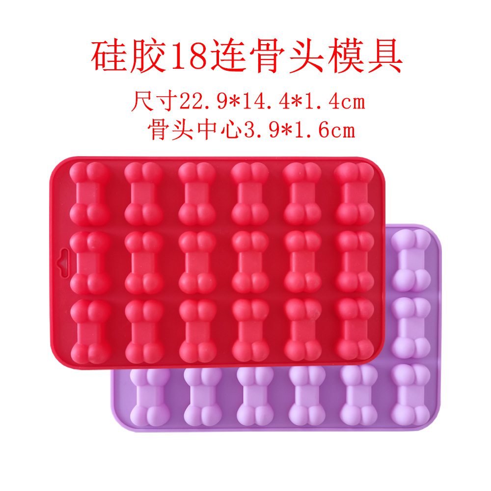 厂家直销 18连骨头硅胶蛋糕模 雪糕果冻布丁肥皂蛋糕模具烘焙工具