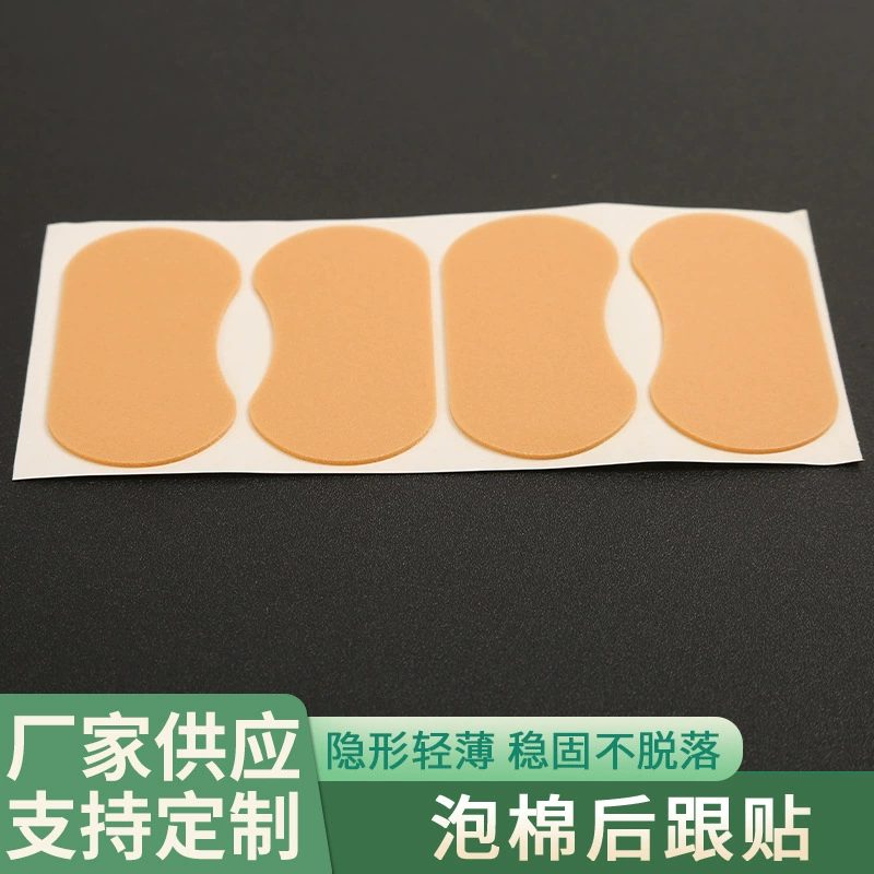 Пенные наклейки на пятку для предотвращения износа на высоком каблуке, наклейки без каблука, противоизносные наклейки для кожаной обуви, невидимые наклейки на пятку