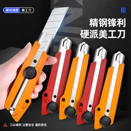 厂家直供美工刀特大号25mm刀架加大号介刀工具刀片加厚壁纸刀