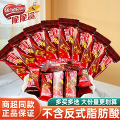 雀巢脆脆鲨巧克力味威化饼干结婚喜糖12.5克*20袋喜饼小包装休闲小零食