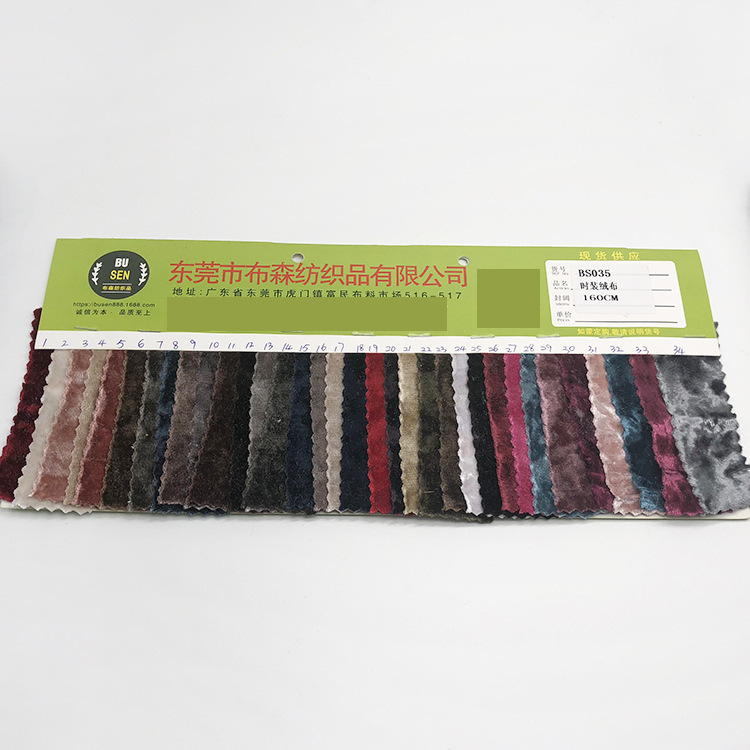 供应韩国绒 丝绒 弹力金丝绒 布料 不倒绒  连衣裙 制衣服装面料