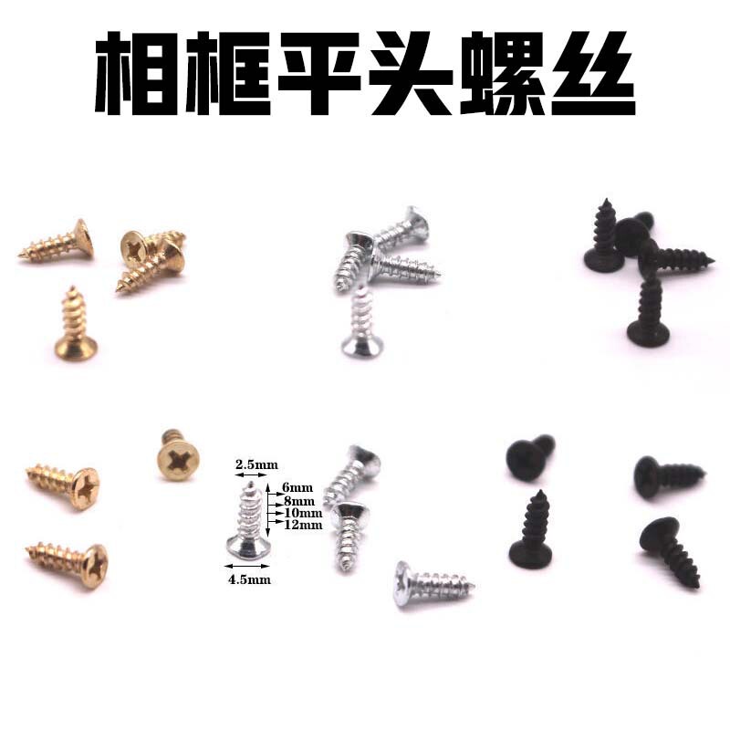 Cross stitch photo frame hardware hook screw traditional Chinese painting calligraphy and painting frame mounting accessories gold and silver plus cushion screw 1kg