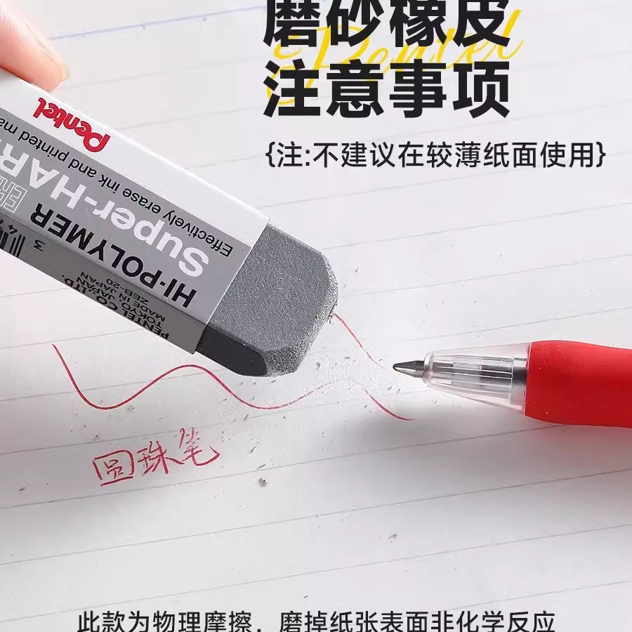 Japón PENTEL PITONG bolígrafo borrable borrable borrable bolígrafo neutro ZEB20 goma de arena