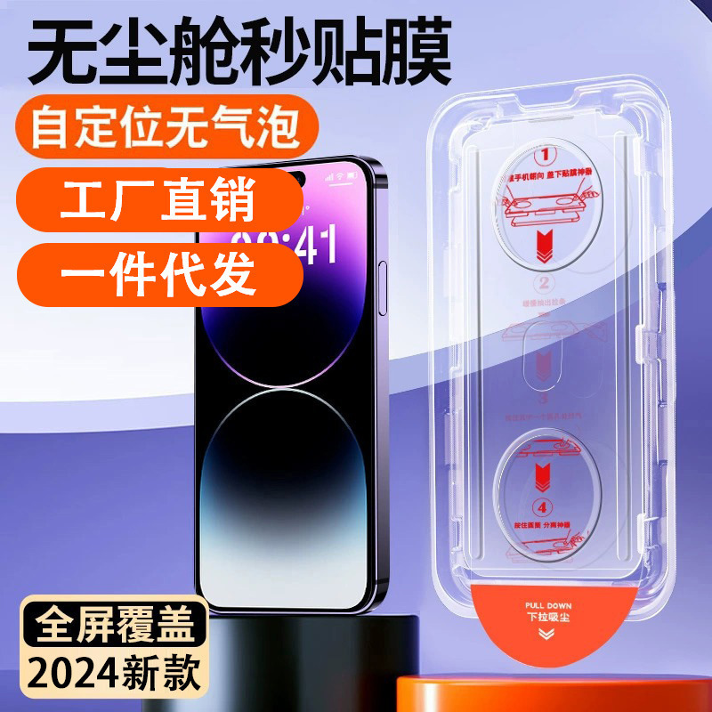 Dust-free warehouse second stickers suitable for opporeno8 tempered film reno7se Peep-proof oppor15/K11 mobile phone film A72 Dust-free warehouse second stickers suitable for opporeno8 tempered film reno7se Peep-proof oppor15/K11 mobile phone film A72