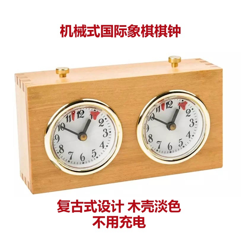 Retro wooden mechanical chess clock does not require batteries