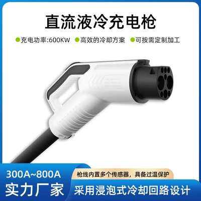 Liquid-Cooled Charging Gun for New Energy Vehicles, Universal National Standard Dc High-Power and High-Current Fast Charging Gun (Elektrikli avtomobil şarj cihazları)