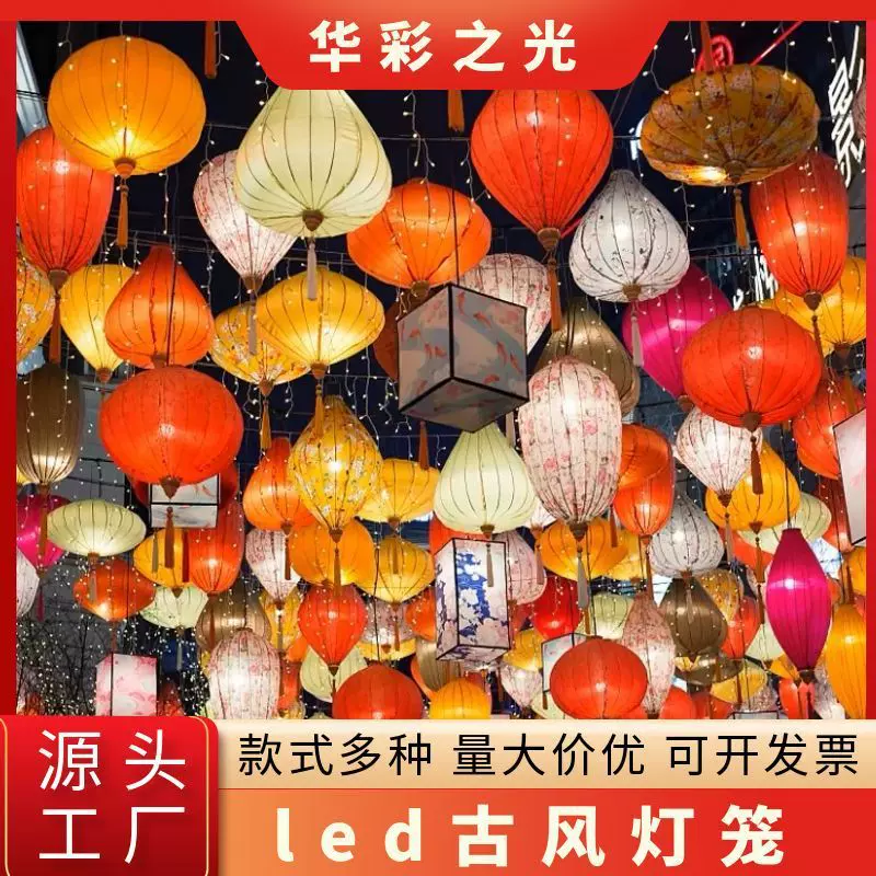 led仿古灯笼户外街道网红通道夜景古风装饰布置花灯异型越南灯笼