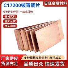 QBe2��~����~����~���K�~��C17200����~��ĥ���~���~�и�