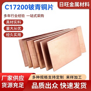 QBe2��~����~����~���K�~��C17200����~��ĥ���~���~�и�
