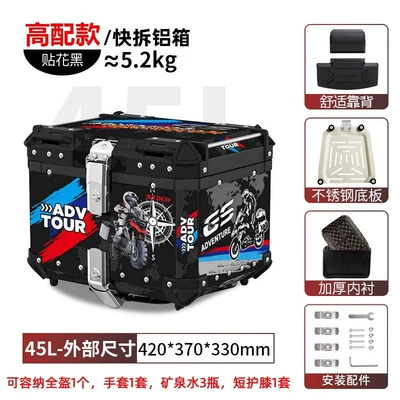 Pedal Calf Battery Outer Peihui: Motorcycle trunk - 45l-tail-box-gs-sticker-lining-backrest-quick-release-stainless-steel-base-aluminum-alloy-box