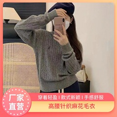女性用ツイストセーター、秋冬服、小柄な人向けのショートハイウエストニットボトムシャツ、ラウンドネック、ゆったりとした長袖トップス