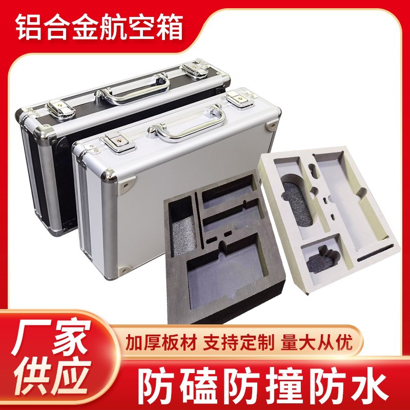 深圳厂家批发铝合金手提收纳箱工具箱  方便携带 防震防火