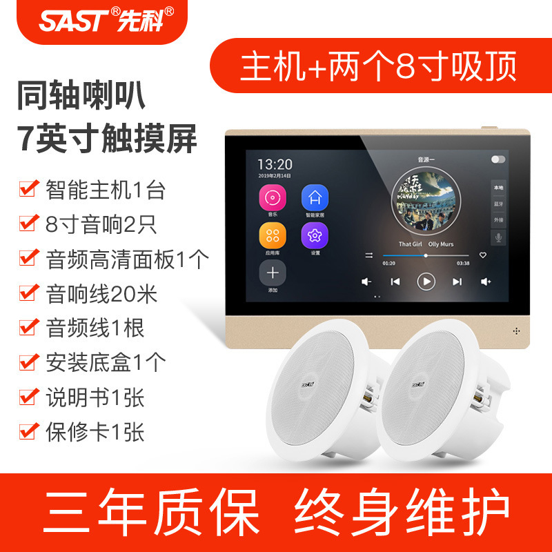 先科g 7スマートwifi音響制御天井天井家庭背景音楽パネル本体システム語|undefined