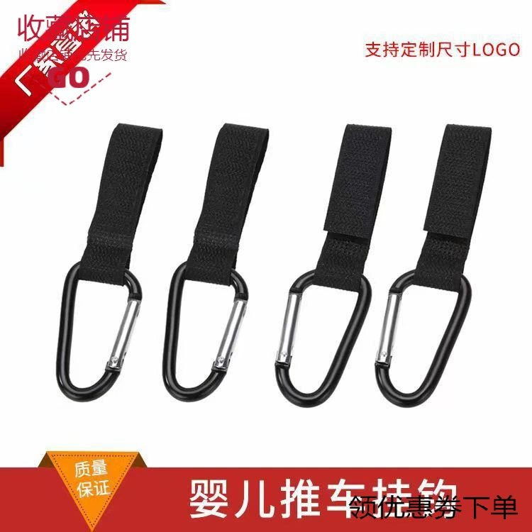 Трансграничная Горячая Распродажа крючок для детской коляски Аксессуары для детских колясок Многофункциональный крючок Крюк с карабином на липучке
