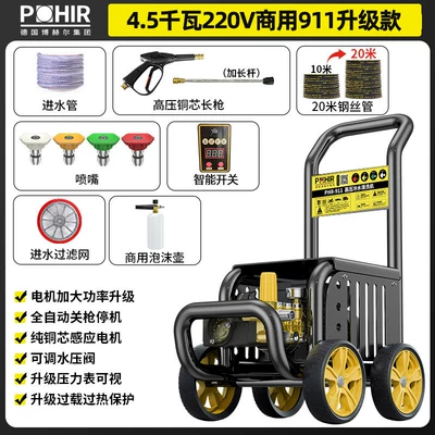 Boher commercial high-power industrial water, High pressure car wash water gun - 220v45kw-pro-commercial-e-extended-version-pressure-230kg-with-20m-steel-wire-hose