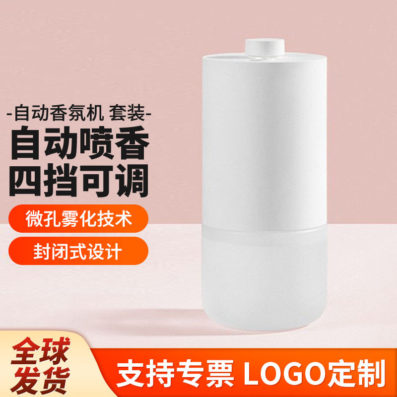 Xiaomi ホームベッドルームリビングルームアロマセラピーオフィス充電式芳香自動芳香機セットトイレ消臭|undefined