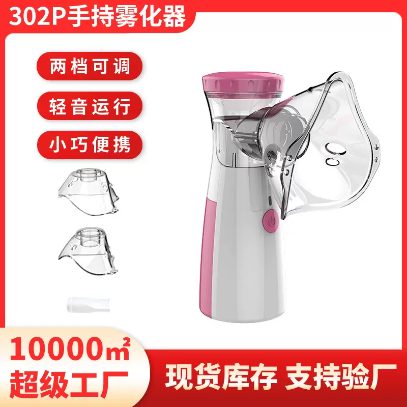 便携加湿喷雾器手持微网式USB充电双模式雾化器大雾量补水雾化机