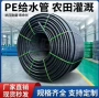 定制大口径黑色hdpe给水管