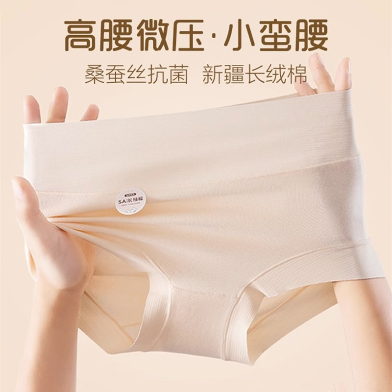 Roupa íntima feminina de cintura alta, confortável e respirável, de algodão de fibra longa Xinjiang de grau 5A, tamanho grande, controle de barriga, levantamento de bunda, sem costura, virilha antibacteriana, transfronteiriça