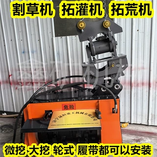 出口微挖拓灌机钩机拓灌机 微挖拓灌机铲车拓灌机80挖掘机拓灌机