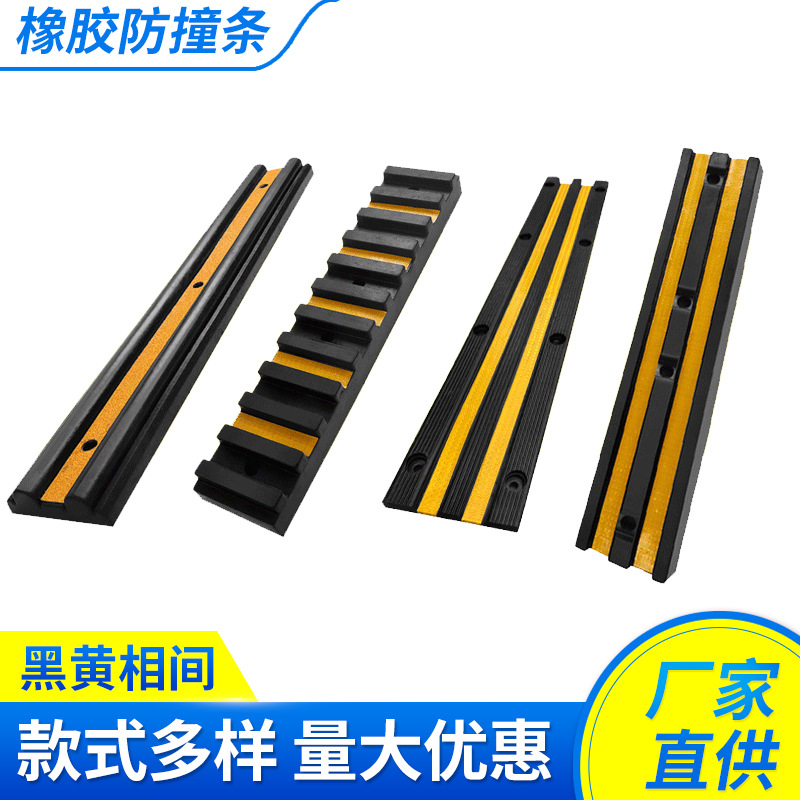 橡胶防撞条防撞块仓库物流卸货平台码头橡胶护舷墙面保护缓冲垫块
