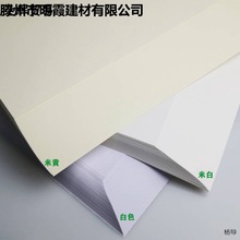 A4/A3/A5米黄米白80克100g书写绘画B516K合同护眼打印纸