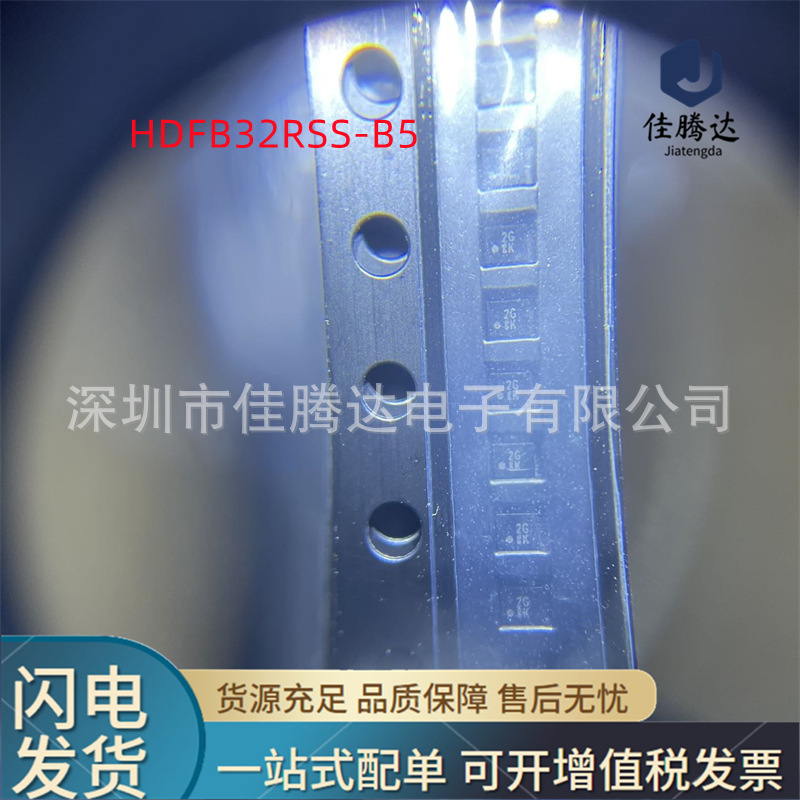 HDFB32RSS-B5 SAW声表滤波器 原装现货正品 拍前询价