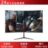 24 дюйма, безрамочный, изогнутый, 75 Hz, Чёрный