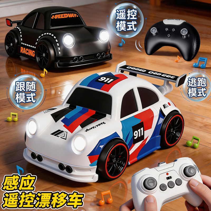 Children's Remote Control Car, Intelligent Sensor Following Mini Drift Car, Electric Toy Car, Birthday Gift for Boys and Girls