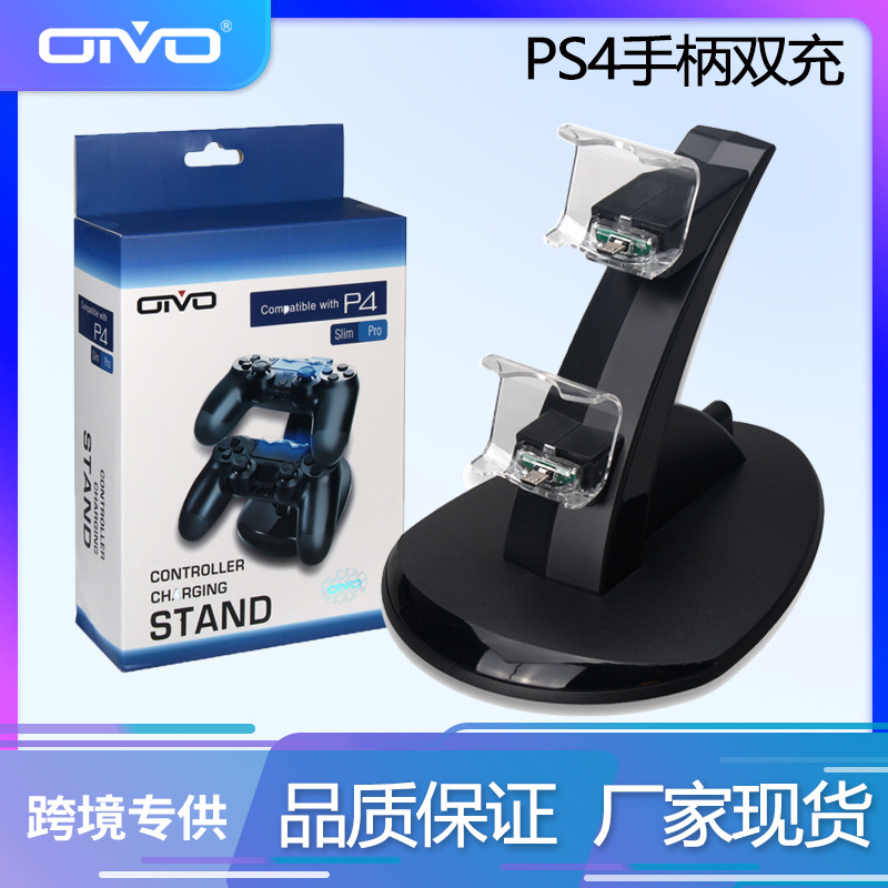 PS4 handle charger seat charger dual-cha...