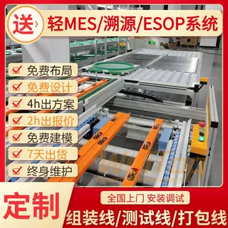 圆柱形动力电池生产线厂家模组线倍速链输送流水线全案设计交付