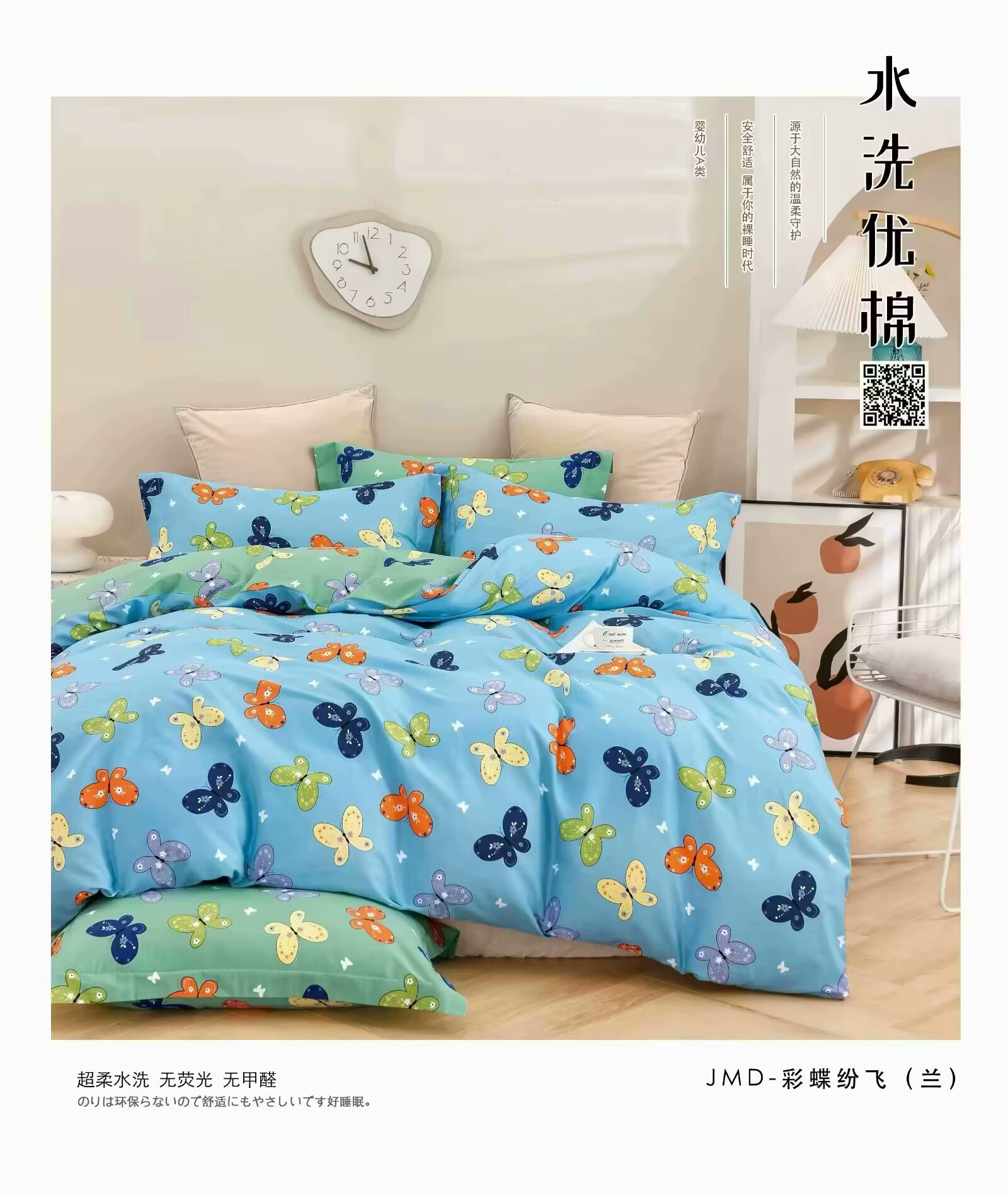 나비가 날아다니는(블루) 원단