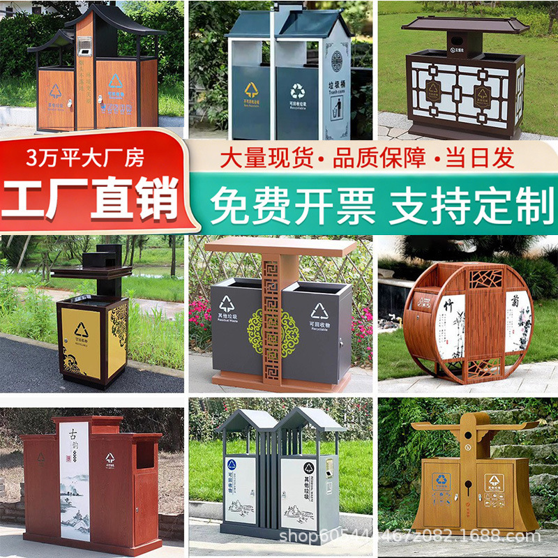 Outdoor Trash Cans, Stainless Steel Trash Bins for Scenic Spots and Parks, Classified Eco-Friendly Fruit Peel Bins, Antique-Style Trash Bins for Ancient Towns Outdoor Trash Cans, Stainless Steel Trash Bins for Scenic Spots and Parks, Classified Eco-Friendly Fruit Peel Bins, Antique-Style Trash Bins for Ancient Towns