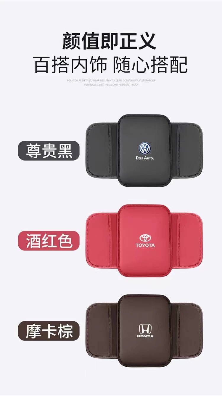 Car armrest box pad central raised pad car middle protective cover car elbow advanced thickened and lengthened universal
