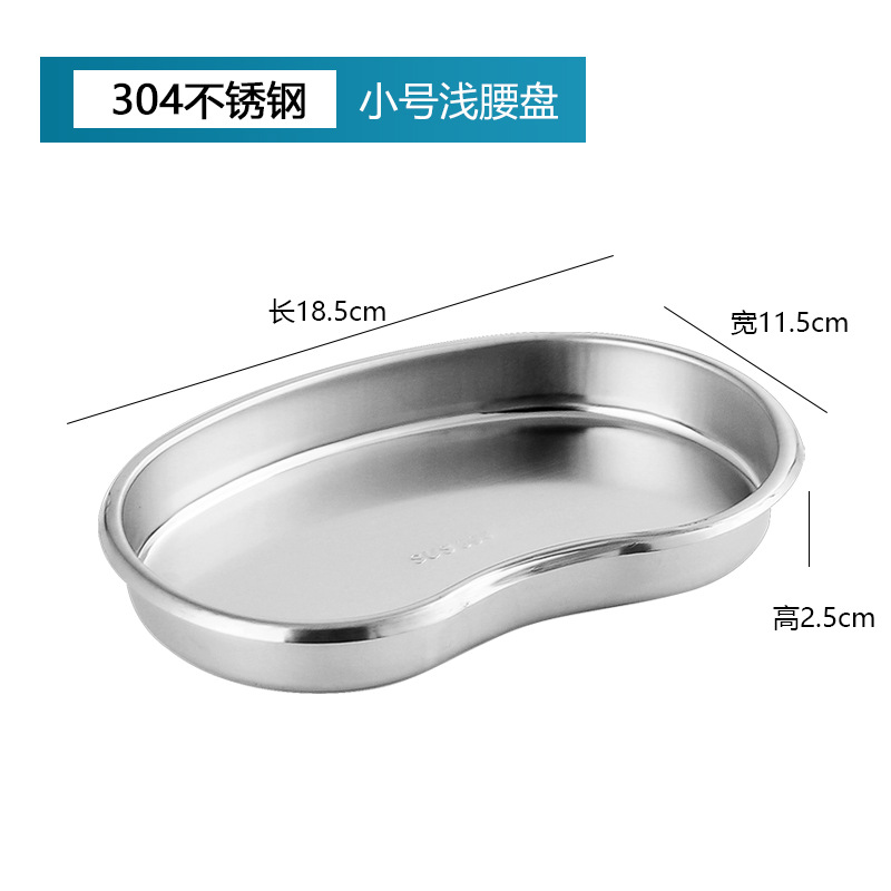 304 Stainless Steel Waist Disc Bending Disc Thickened Waist Disc Disinfection Tray Kidney-Shaped Disc Operation Disc Anti-Iodophor Dazhong