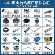 ɽ̨ Z4016B Z4116BS 늙C Ƥ݆ A^ 荴