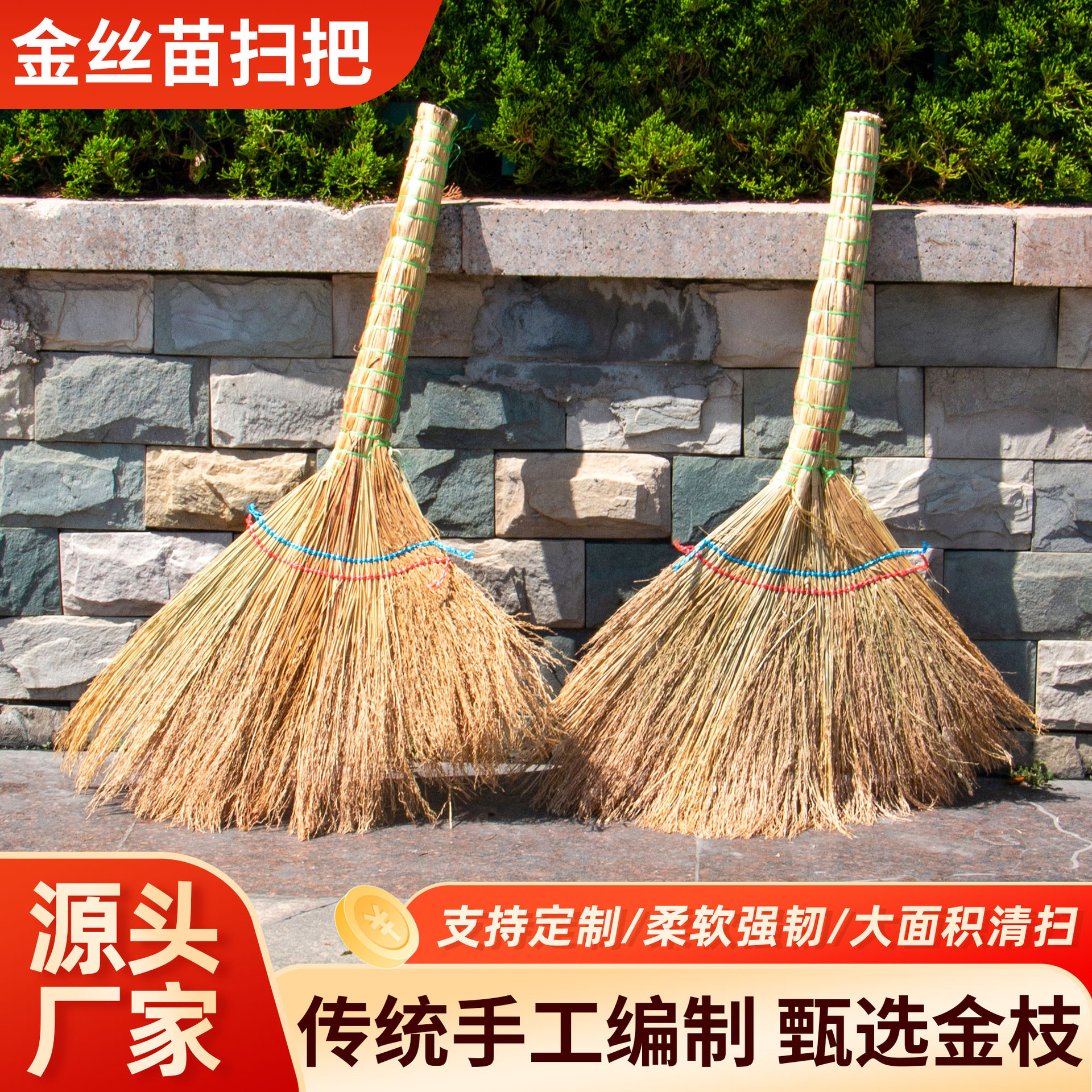 Golden Silk Broom Handmade Broom Household Old-Fashioned Handmade Broom Golden Silk Broom Supports Large Wholesale Brooms