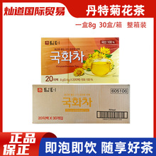 30盒韩国菊花茶丹特花茶包小包装办公室冲泡饮品泡茶包盒装20小包