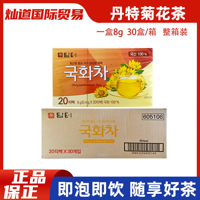30盒韩国菊花茶丹特花茶包小包装办公室冲泡饮品泡茶包盒装20小包