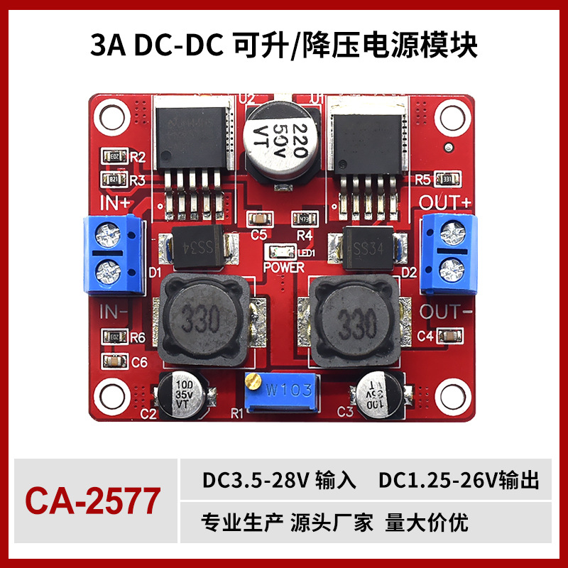 CA-2577 DC-DC自动升降压模块 适配太阳能电池板 LM2596S模块