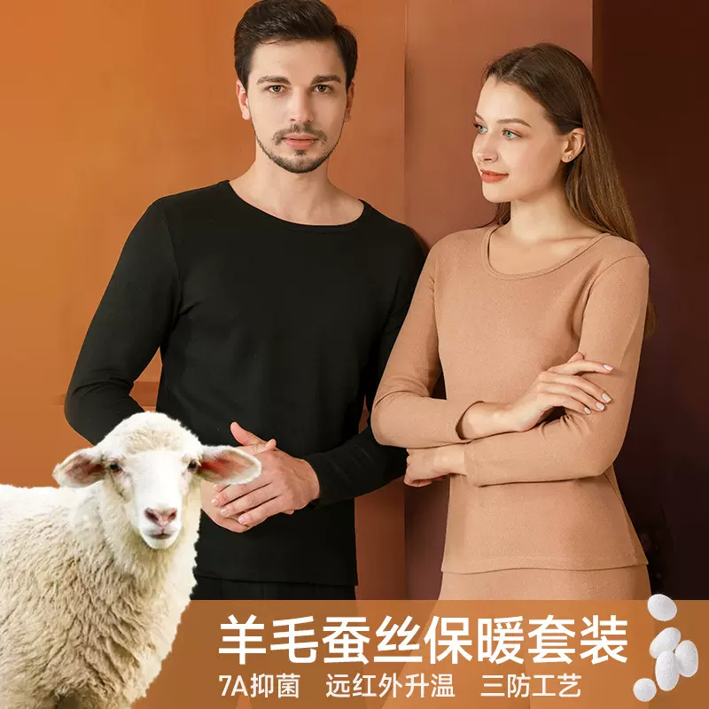 羊毛蚕丝德绒男士保暖内衣套装女加厚AB面秋衣秋裤男打底衫女秋冬