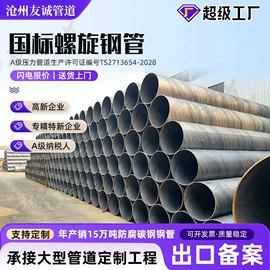 螺旋管;石油套管