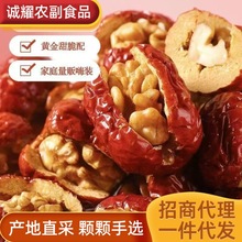 枣夹核桃现货供应 红枣夹核桃枣仁500g 核桃仁年货干果枣夹核桃