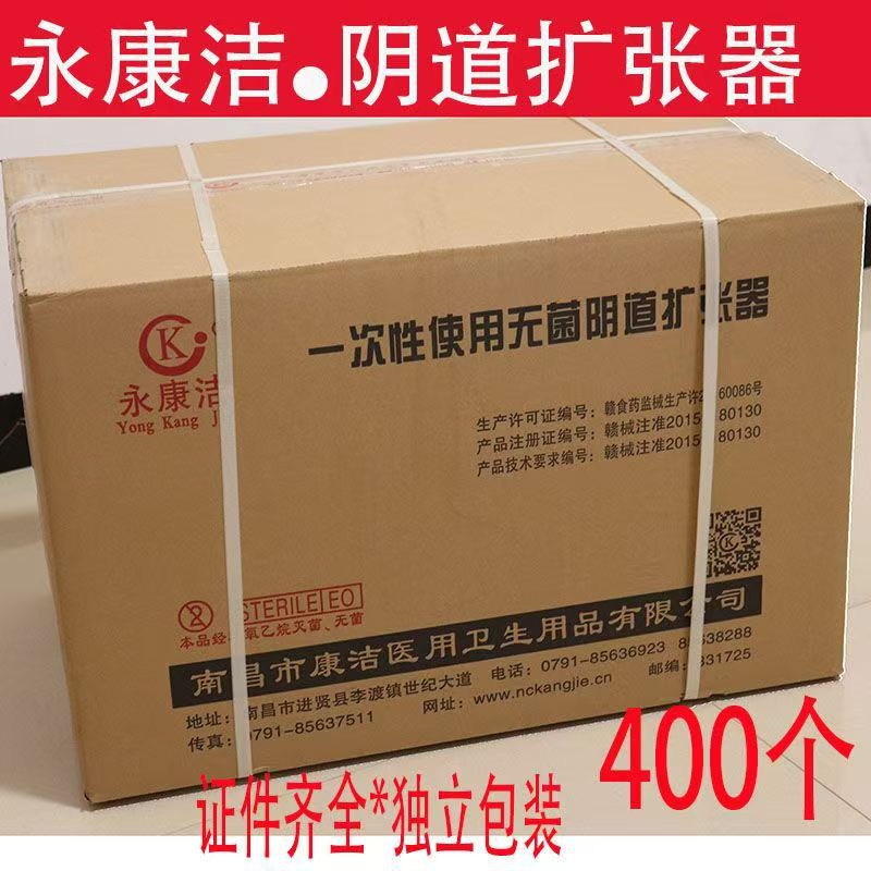Yongkangjie disposable sterile vaginal irrigator dilator uterine…