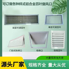 风口;风机设备配件;风管