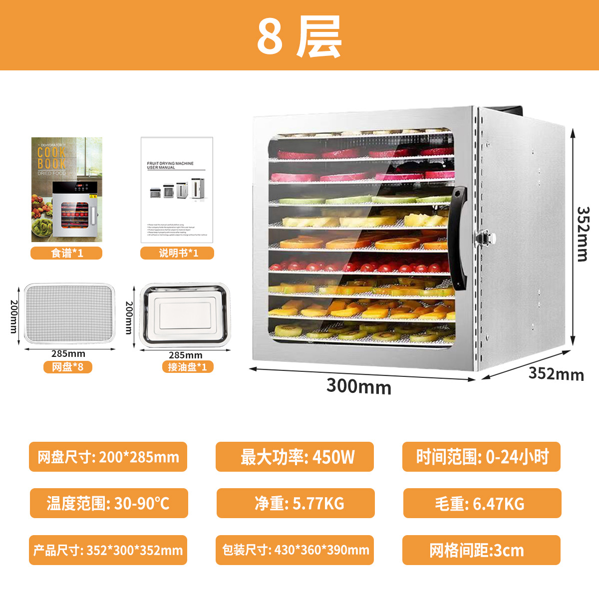 8층 [450W 30-90℃】-k